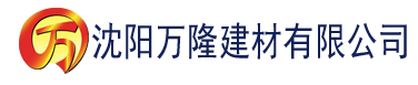 沈阳香蕉视频app.com建材有限公司_沈阳轻质石膏厂家抹灰_沈阳石膏自流平生产厂家_沈阳砌筑砂浆厂家